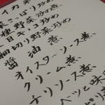 旬のおすすめメニュー