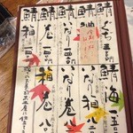 いづ重 - メニュー　１