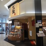 Tonkatsu Katsuraku - 