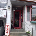 中華料理 鳳来 - 