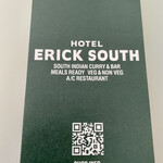 エリックサウス - 