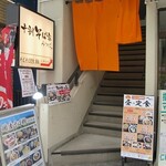 Juuwari Sobaya Mitsuba - 店の外観