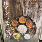 エリックサウス - 