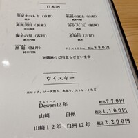 割烹 柚葉 - 