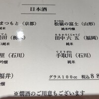 割烹 柚葉 - 