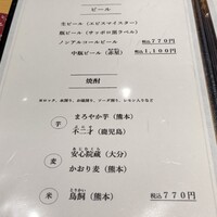 割烹 柚葉 - 