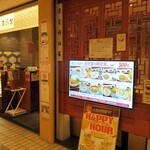 Ojori - 店の外観