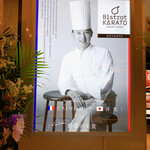 ビストロカラト - 