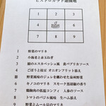 ビストロカラト - 