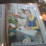 Shikino Teburu - 郷土料理研究家・クッキングスクール校長のオーナーシェフ。確か当日は接客もされていたように思います。