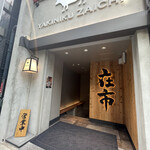 Yakiniku Horumon Zaichi - 