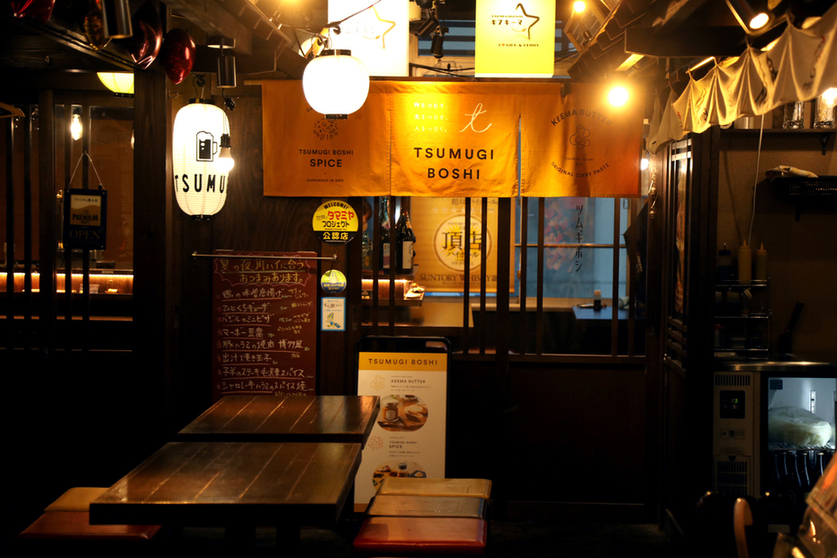 kicchinsakabatsumugiboshi