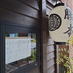 Chuukasoba Katsumoto - 