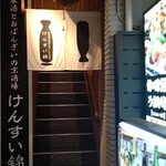 日本酒とおばんざいの京酒場　けんすい錦 - 