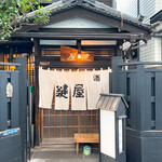 Kagiya - 