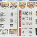 UDON STAND TATSUMI - 