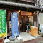 あした葉コミュニティカフェ - 