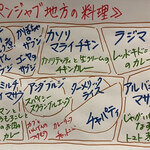 インド家庭料理の店　ニーラジュ - 