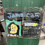 ジャマイカファイブ - 