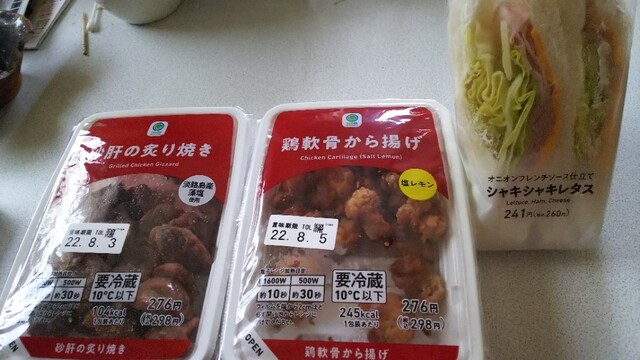 ファミリーマート タウン蓬莱店 - 金谷川（コンビニ・スーパー）の写真