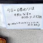 小さな食堂 ヒロ - 本日の日替わり (2022.07.19)