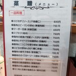 中華飯店 孔雀 - 