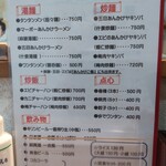 中華飯店 孔雀 - 