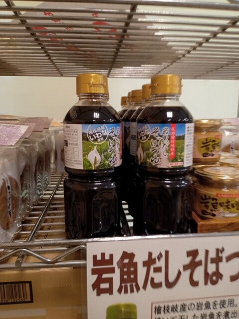 JA檜枝岐村ストアー - 檜枝岐村その他（その他）の写真