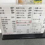 中村屋 - セット推し。