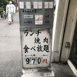 神保町食肉センター - 