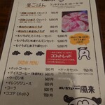 Meshi Kafe Ippuku - 