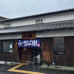 Ramen Koubou Ittetsu - 