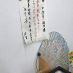 中村屋 - 駐車場の説明。