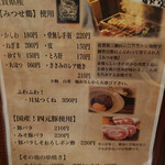 まごころ居酒屋 しん心 - 