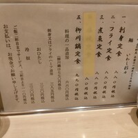 新宿割烹 中嶋 - 