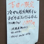 らーめん専門 和海 - 