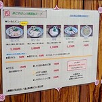 らーめん専門 和海 - 