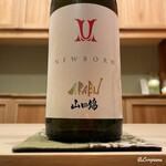 御料理 寺沢 - AKABU NEWBORN 山田錦