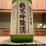 御料理 寺沢 - 鷲乃尾 純米吟醸酒しぼりたて生