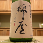 御料理 寺沢 - 綿屋 純米吟醸酒 蔵の華