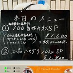 一条流がんこ総本家分家四谷荒木町 - 