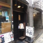 魚殿 - お店入り口