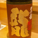 銀座 しのはら - 