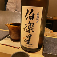 天ぷらあら木 - 