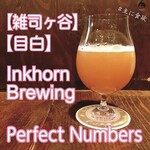 SakuraTaps CraftBeer&Coffee - 