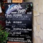 レストラン エヌ.ルトゥール - 店頭のランチメニュー看板