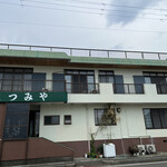 まつみや - 