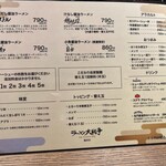 ラーメン 大戦争 梅田店 - 