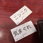 佐野らーめん 湧 - 