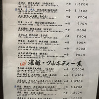 魚河岸 次郎松 - 